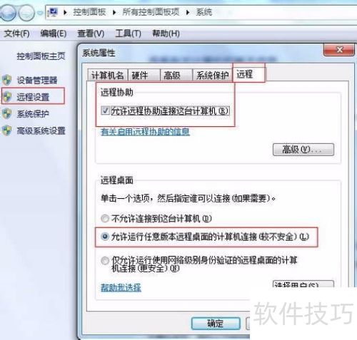 远程桌面连接软件访问内网 远程桌面连接软件访问内网