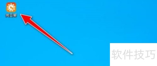 向日葵远程控制软件怎么开启黑屏模式 向日葵远程控制软件怎么开启黑屏模式