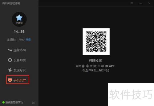 ���տ�Զ�̿��������ֻ�Ͷ��Ƶ�����߽������