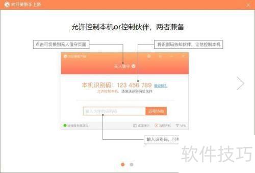 ���տ�Զ�̿�������ʹ�÷�������