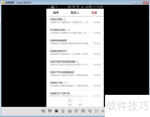 ���տ�Զ�̿����������Զ�̿����ֻ���