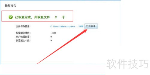 ��ô�ָ�����վɾ���ļ���