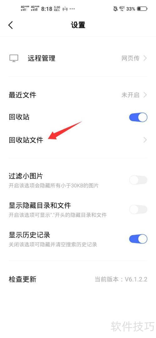 �ֻ�����վ�ļ��ָ�