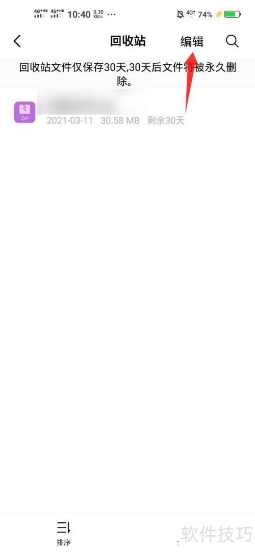 �ֻ�����վ�ļ��ָ�