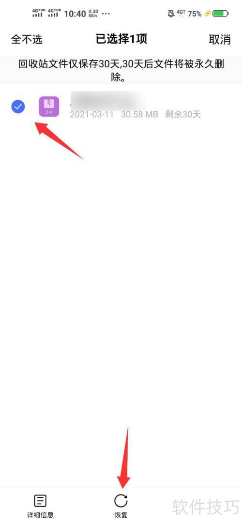 �ֻ�����վ�ļ��ָ�