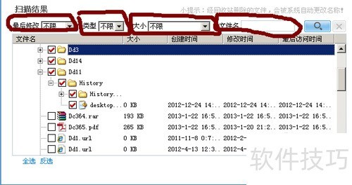 Win7����վ�ļ��ָ�����