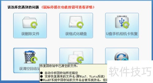 �ָ�����վɾ���ļ�