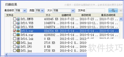 �ָ�����վɾ���ļ�