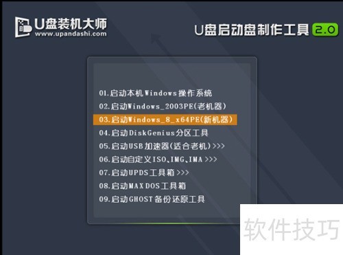 װ����ʦpeϵͳImageX���߷�������ͼ�Ľ̳�