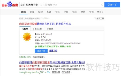 ���տ�Զ�̿���������ôԶ��Э��