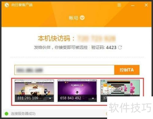 ���ʹ�����տ�Զ�̿��������Ŀ��ٷ��ʹ���