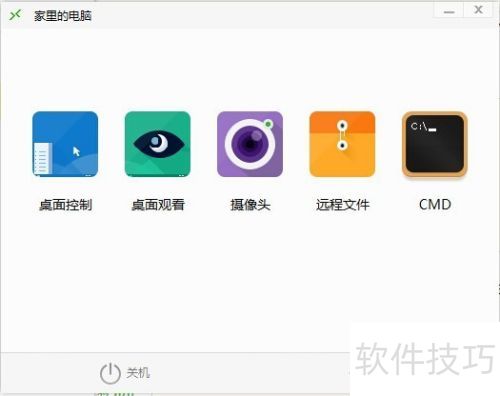 ���տ�Զ�̿���������ôԶ��Э��