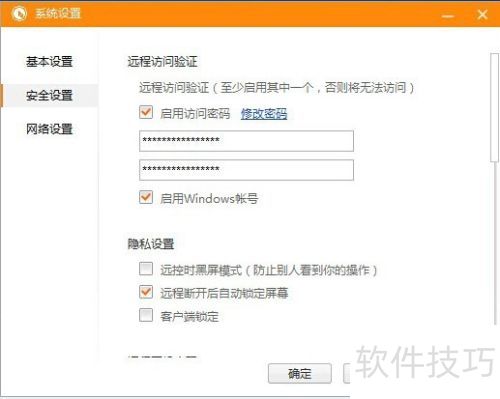 ���տ�Զ�̿���������ôԶ��Э��