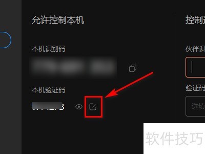 ��β鿴���Զ������տ�Զ�̿���������֤��