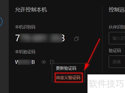 ��β鿴���Զ������տ�Զ�̿���������֤��