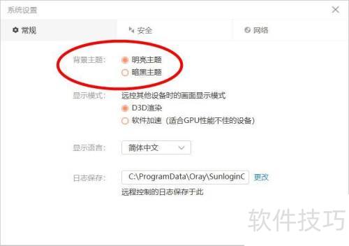 ���տ�Զ�̿���������ô��������