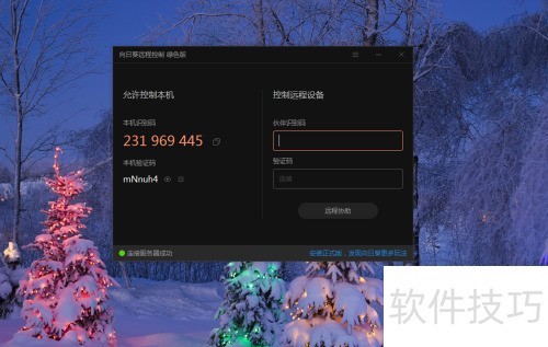 ���տ�Զ�̿���������ô����˫����֤��