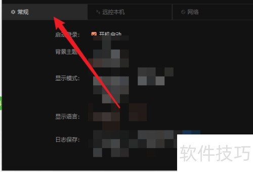 向日葵远程控制软件在哪里切换语言 向日葵远程控制软件在哪里切换语言