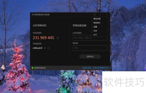 ���տ�Զ�̿���������ô����˫����֤��