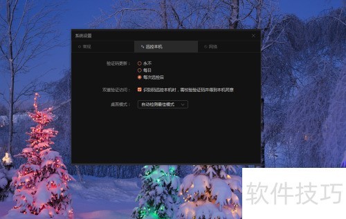 ���տ�Զ�̿���������ô����˫����֤��