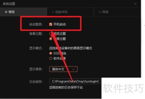 ���տ�Զ�̿���������ô�رտ�������