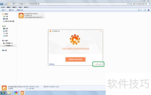 ��ΰ�װ���տ�Զ�̿�������