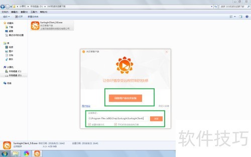 ��ΰ�װ���տ�Զ�̿�������