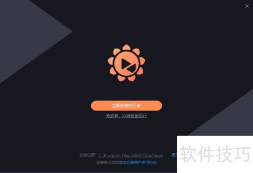 向日葵远程控制软件被控端怎么安装 向日葵远程控制软件被控端怎么安装