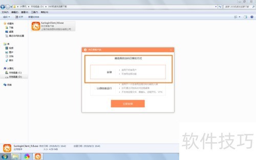 ��ΰ�װ���տ�Զ�̿�������