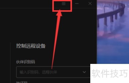 向日葵远程控制软件录像截图保存在哪? 向日葵远程控制软件录像截图保存在哪?