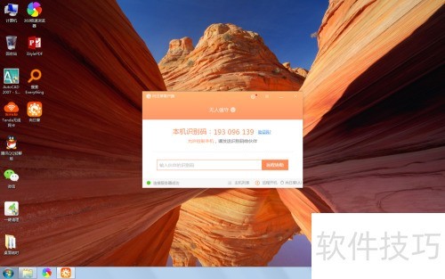 ��ΰ�װ���տ�Զ�̿�������