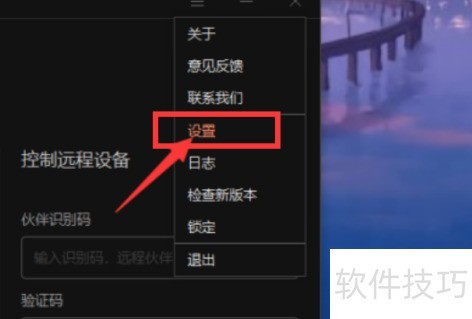 向日葵远程控制软件录像截图保存在哪? 向日葵远程控制软件录像截图保存在哪?