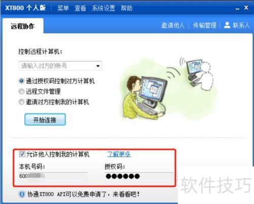 ��ô��XT800���˰�Զ�̿�������ֵ�صĵ���