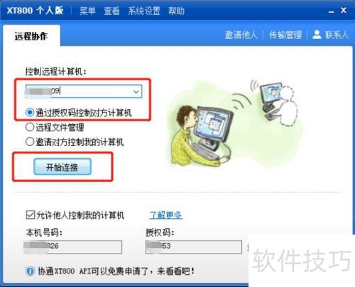 ��ô��XT800���˰�Զ�̿�������ֵ�صĵ���