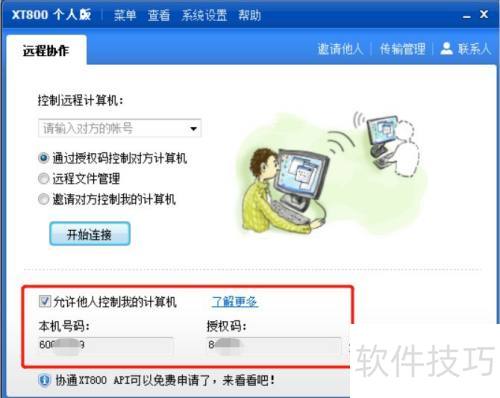 ôxt800˰湤Զ̿Ʊ˵ĵ