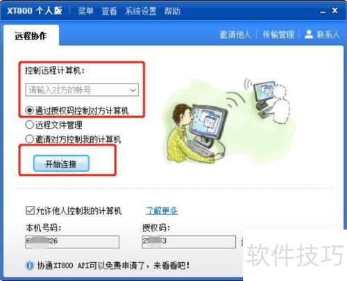 ôxt800˰湤Զ̿Ʊ˵ĵ