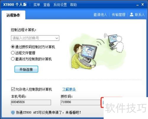 XT800���˰�������ÿ��������͹̶�����