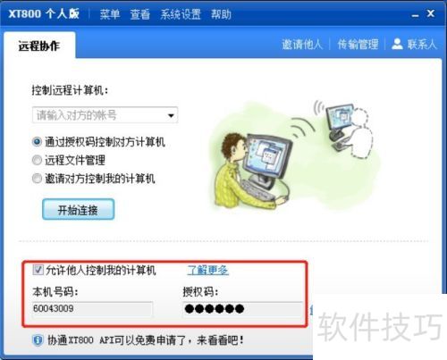 XT800���˰�������ÿ��������͹̶�����