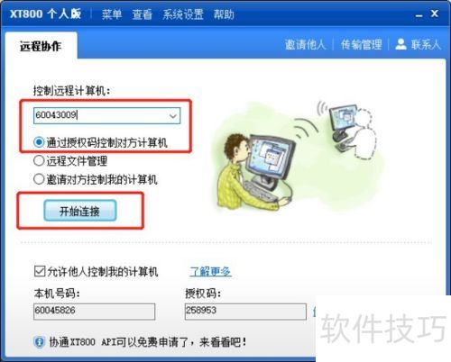 XT800���˰�������ÿ��������͹̶�����