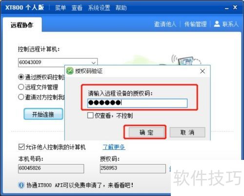 XT800���˰�������ÿ��������͹̶�����