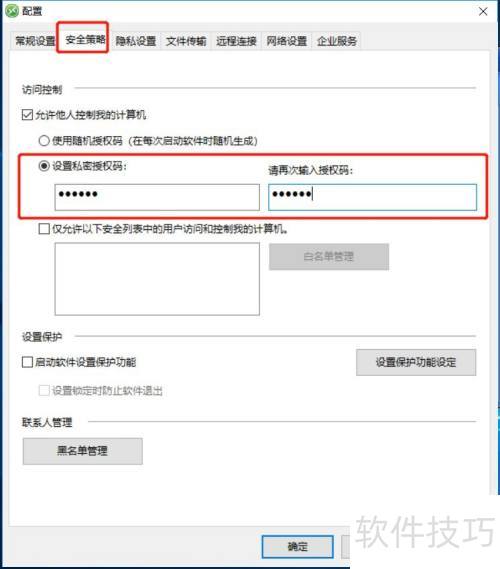 XT800个人版如何远程控制无人值守的电脑 XT800个人版如何远程控制无人值守的电脑