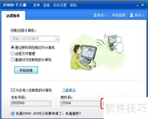 XT800���˰���ôԶ�̿�������ֵ�صĵ���