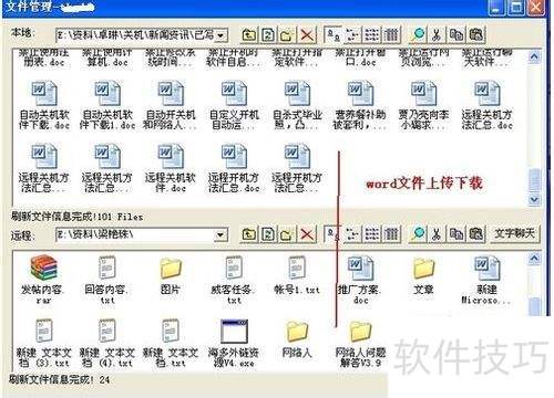 解决网络人远程控制软件打不出汉字问题 解决网络人远程控制软件打不出汉字问题