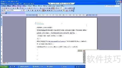 解决网络人远程控制软件打不出汉字问题 解决网络人远程控制软件打不出汉字问题