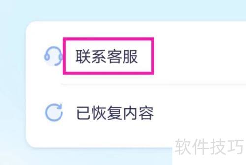 �ֻ��ļ��ָ���ʦ��ô��ϵ�ͷ�