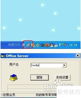 ������Զ�̿���������ô��