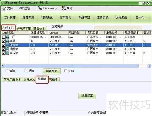 ������Զ�̿���������ô��