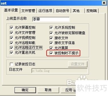 ������Զ�̿���������ô��