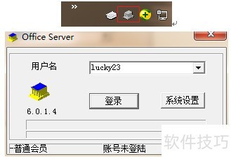 网络人远程控制软件旗舰版使用攻略 网络人远程控制软件旗舰版使用攻略