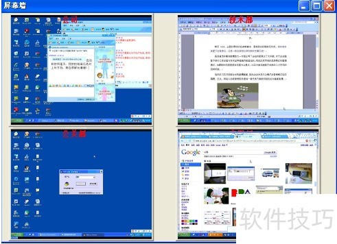 网络人远程控制软件旗舰版使用攻略 网络人远程控制软件旗舰版使用攻略